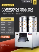 【Модель турбины+спрей для воды】 Тип 60 | Одиночные 22-23 Catties только 10 фунтов | Медный сердечный двигатель