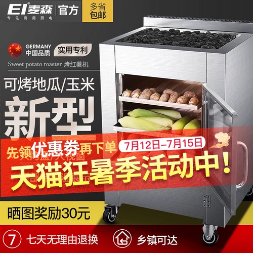 Запеченная сладкая картофельная машина на гриле на гриле сладкий картофель жареная плита жарена