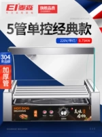 5 трубка [толстая модель трубы 304].