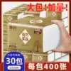 400 large bags of removable toilet paper Whole box batch car facial tissue Household napkin Baby toilet paper tissue paper affordable pack