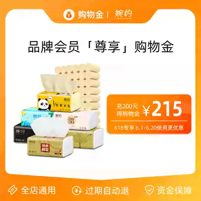 Graceful VIP exclusive limited shopping gold-universal throughout the store