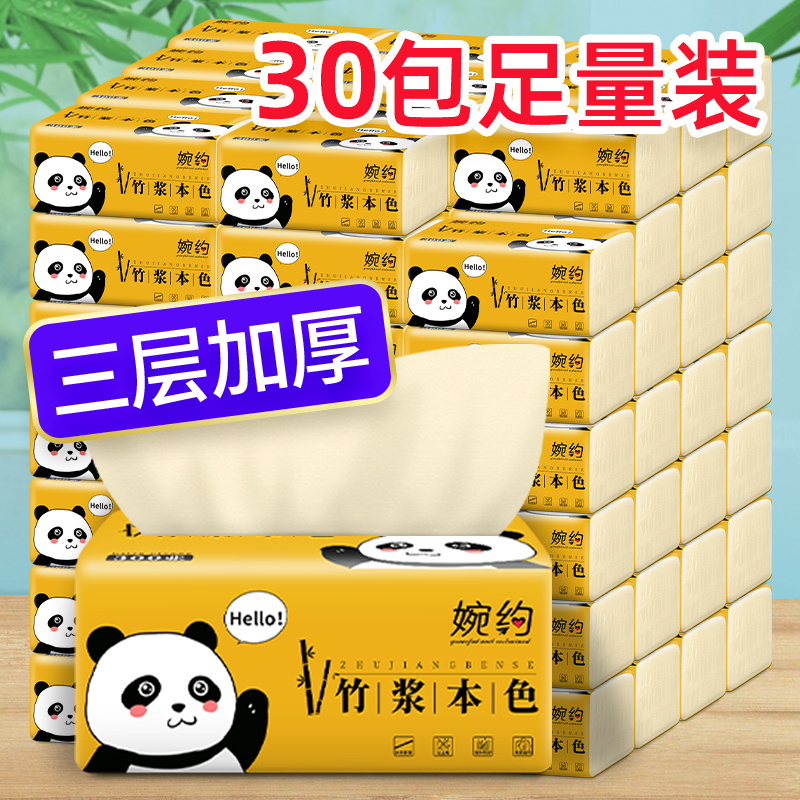 30 Pack Extraction Toilet Paper Color Home Whole Box Paper Towels Home Affordable Clothing Napkins Toilet Paper Toilet Paper Extraction Style Toilet Paper