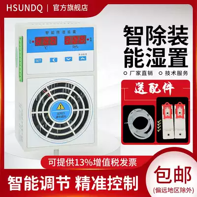 Intelligent dehumidification device CH-800 high and low voltage switch cabinet anti-condensation dehumidifier drainage type temperature and humidity controller