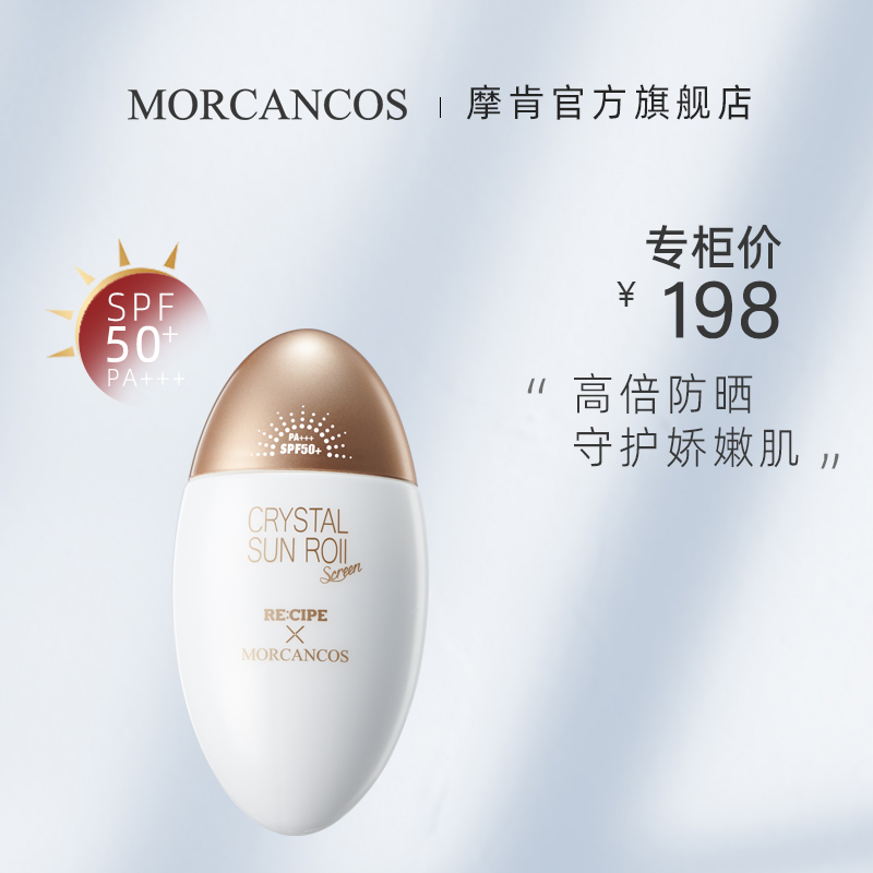 Mokenyue's Secret Breathable Sunscreen Cream SPF50 Refreshing Non-Greasy Anti-UV Isolation Women's Counter