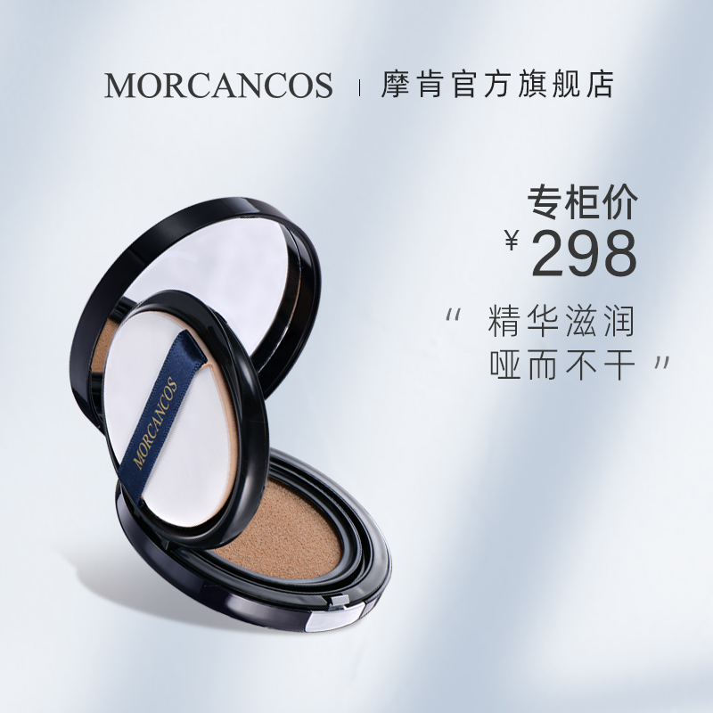 Moken Color Makeup Korea Imports Water Moisturizing Cream Skin Essence Air Cushion Cream Skin Moisturizing and Persistent Control Oil Women