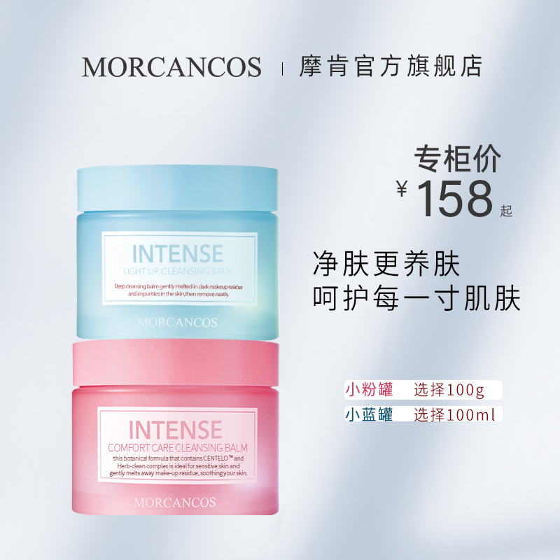 South Korean Moken Angels Colorful Blue Friend Remove Makeup Cream Oil Milk Water Sensitive Muscle Gentle Deep Clean Face Eye Lip