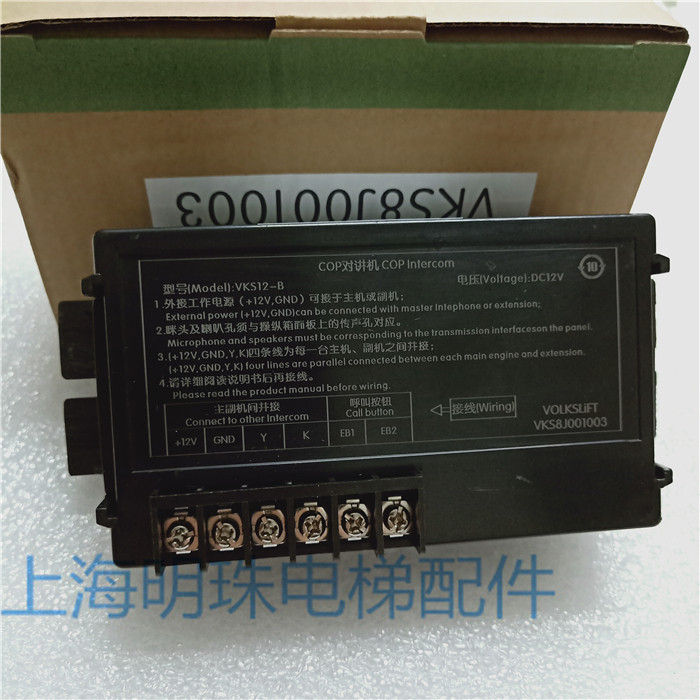 Vox lift COP intercom VKS12-B brand new KS8J001003 car intercom original plant completely new