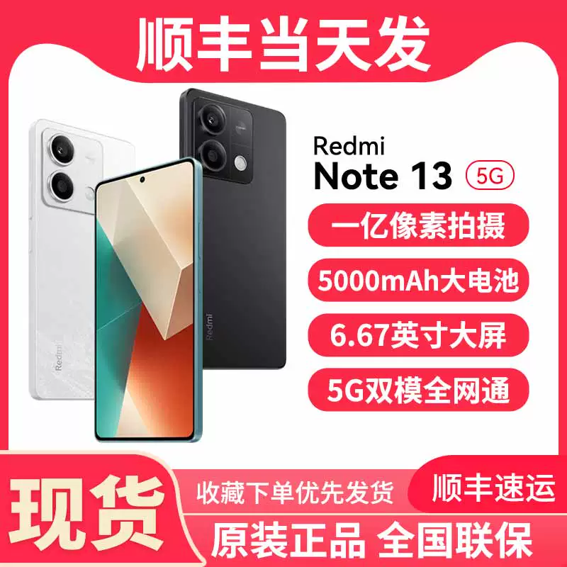 Беспроцентные рассрочки / доставка в день заказа Xiaomi Note13 12+256ГБ 5G мобильный телефон с большой батареей, умная игра и камера официальный флагманский магазин студенческий Redmi note13 телефон по выбору Redmi 13r