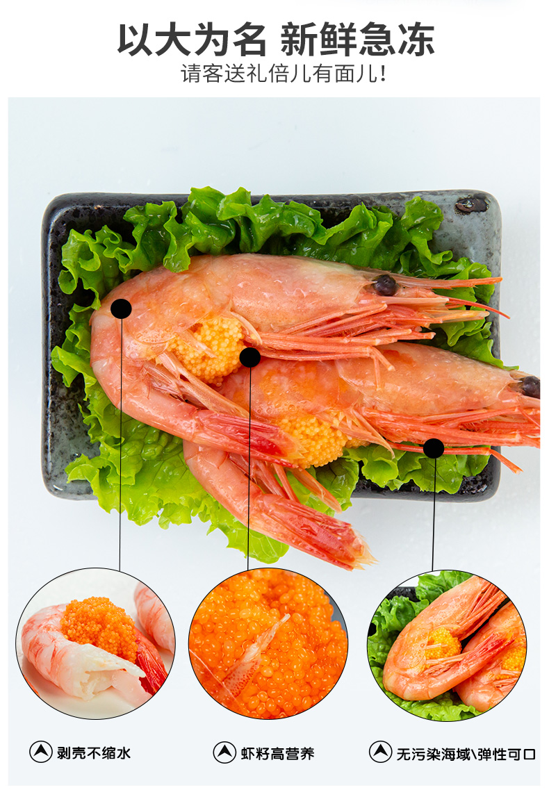 丹麦进口 北极甜虾 即食腹籽甜虾 净重4斤 图6