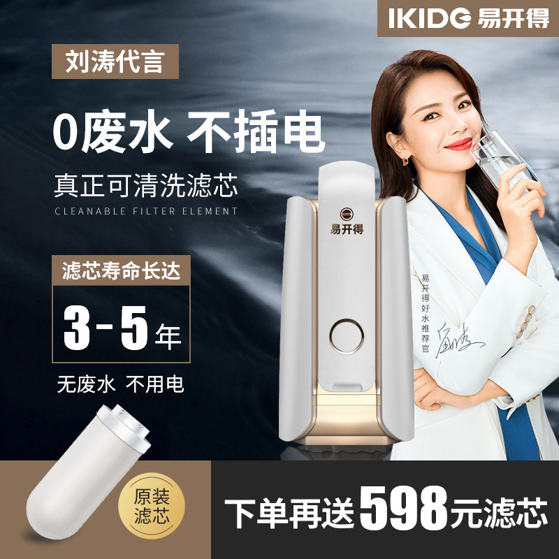 (618 pre-sale) easy to open water purifier home flagship store direct drink kitchen tap water filter water purifier