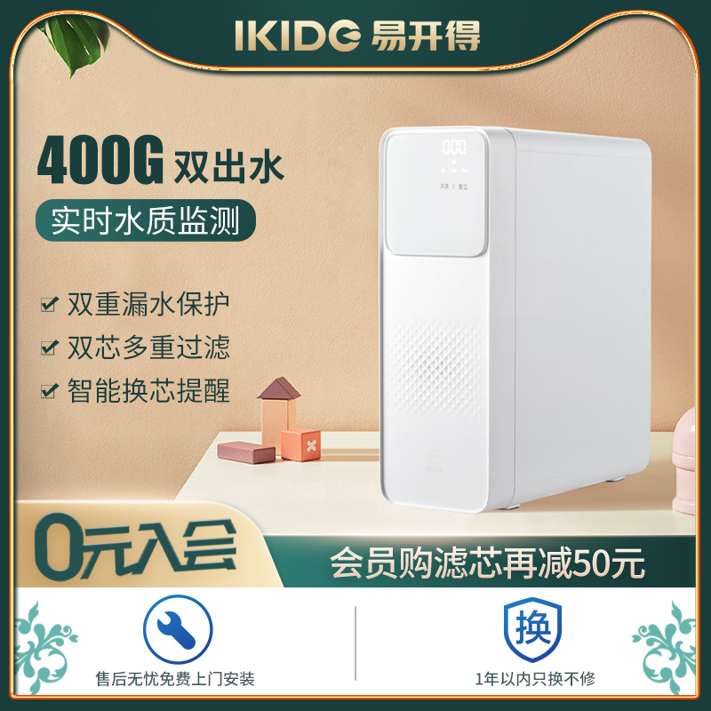 Easy to open water purifier Home ro reverse osmosis water filtration machine kitchen tap water tap filter straight drinking water purifier