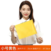 Маленький, желтый, 20×30см