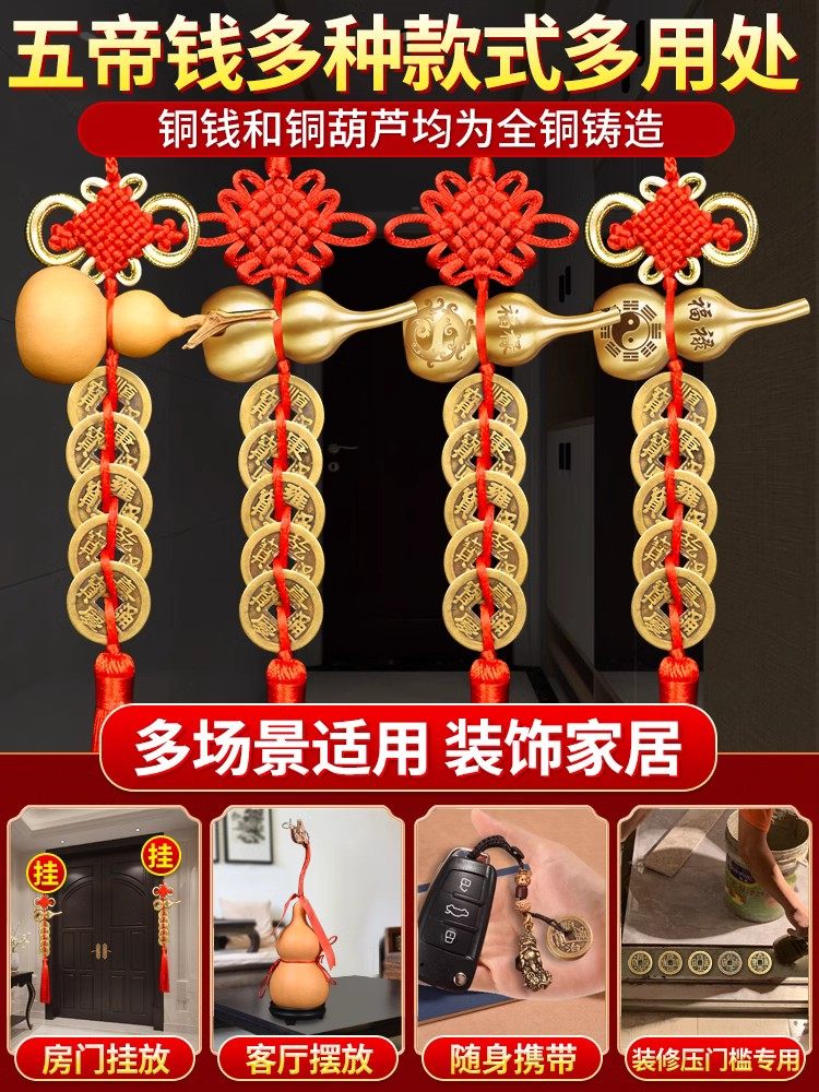Five Emperors' Coins Door-To-Door Arrangement, Pure Copper Gourd, Authentic Copper Coin String, for Front Door, Bedroom, Threshold, Chinese Auspicious Knot Hanging Ornament
