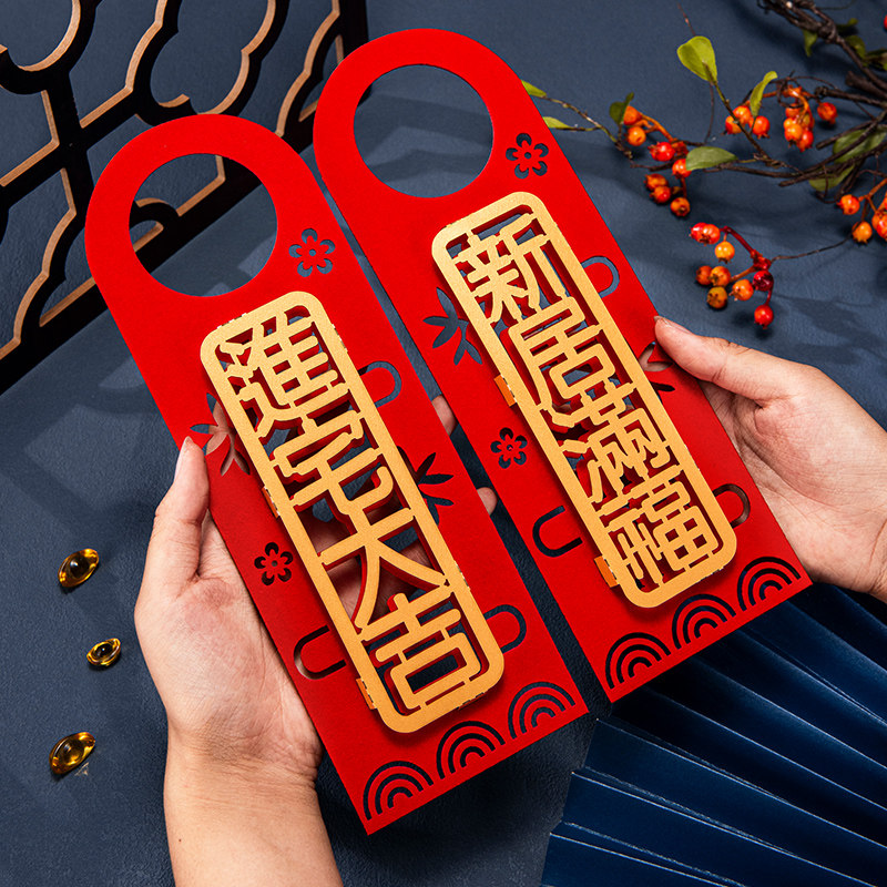 Joe Relocation Joy Decoration New Residence Placement Decoration Items New House Door Handles Move New Home Ceremony Entrance to Residence Supplies Great-Taobao