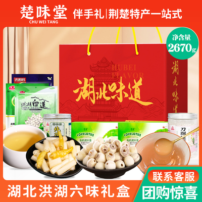 Hubei Honghu Специализированный нож чистый плохие семена лотоса лотос