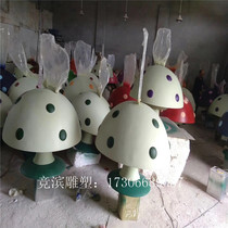 Outdoor simulated mushroom plant fiberglass sculpture garden garden decoration kindergarten lawn courtyard floor-standing ornaments
