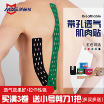MDS Meidibang perforated breathable muscle patch Strain patch Sports tape Elastic bandage Muscle internal effect patch
