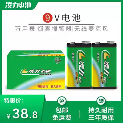 Lingli carbon block battery alarm universal meter battery Universal 9 volt dry battery 10 microphone microphone