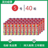 凌力 碳性环保电池 5号7号任选 40粒 淘礼金+券后7.9元包邮 分别领券 (19.9-10-2)
