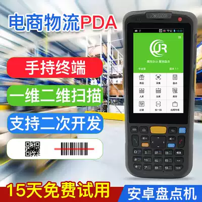 NEWSCAN pda handheld terminal inventory machine Android scanner invoicing universal warehouse logistics barcode data collector put gun inventory warehouse fixed assets