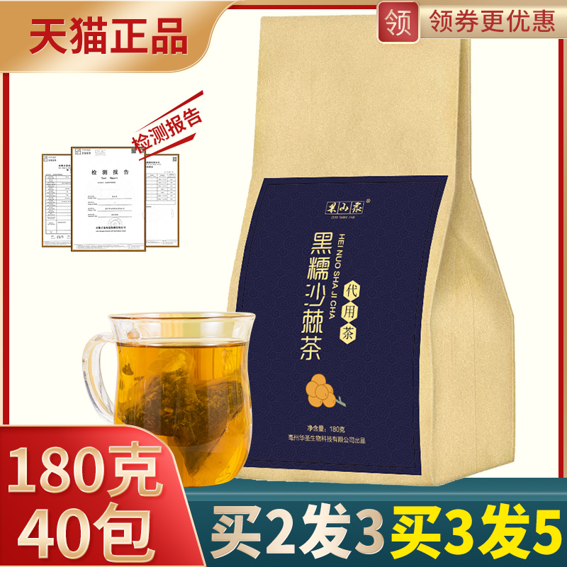 Xixiang Black glutinous tea Phoenix Tea Bag Official website Sea Buckthorn Tea Clove Tea Premium Xixiang West Phoenix Tea Weiding Orange Xiangxi Tea
