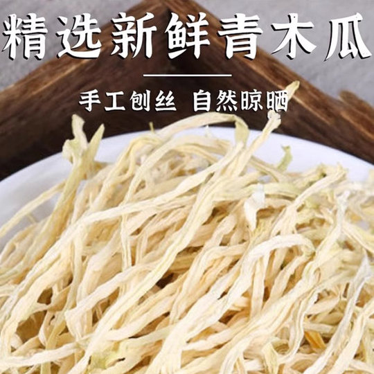 木瓜丝官方旗舰店广西特产木瓜丝干一级干货横县正宗青木瓜丁条