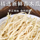 木瓜丝官方旗舰店广西特产木瓜丝干一级干货横县正宗青木瓜丁条