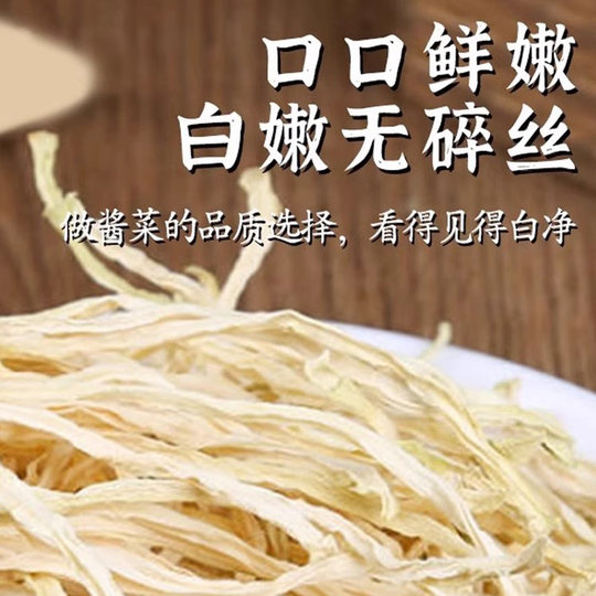 木瓜丝官方旗舰店广西特产木瓜丝干一级干货横县正宗青木瓜丁条