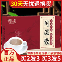 The Same Wet Casual Sky Cat Official Flagship Store of the Ancestral Hall with Eating Scattered and Damp Scattered with the Wet Scattered and Wet Scattered