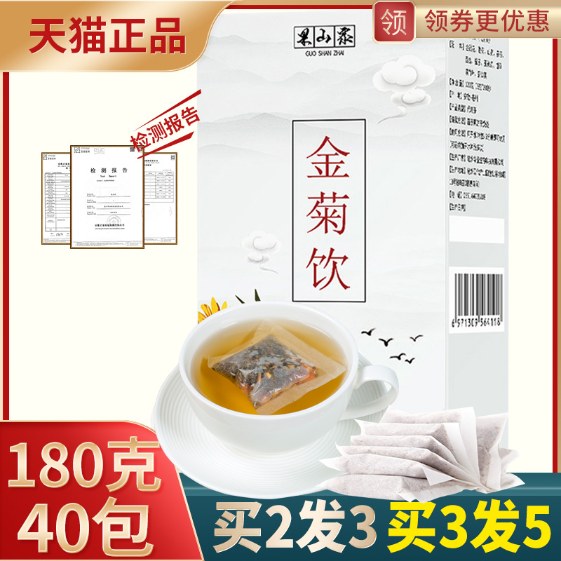 Golden Chrysanthemum drink Show Official Chutang Kumquat drink Chutang Jinxiu drink Guangdong sour wind tea official website flagship store