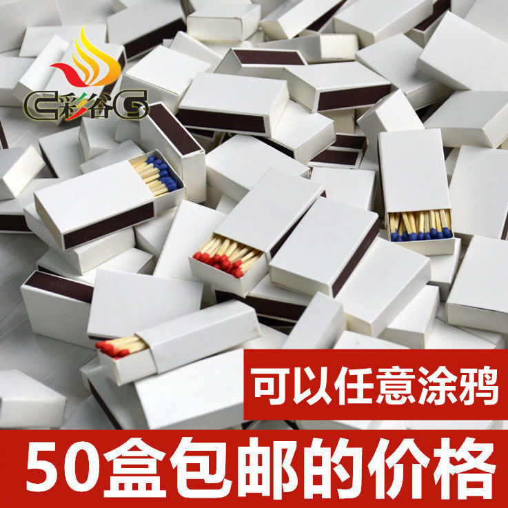 Matches pure white 50 boxes blank graffiti DIY custom advertising old-fashioned foreign fire creative smoking sets match manufacturers