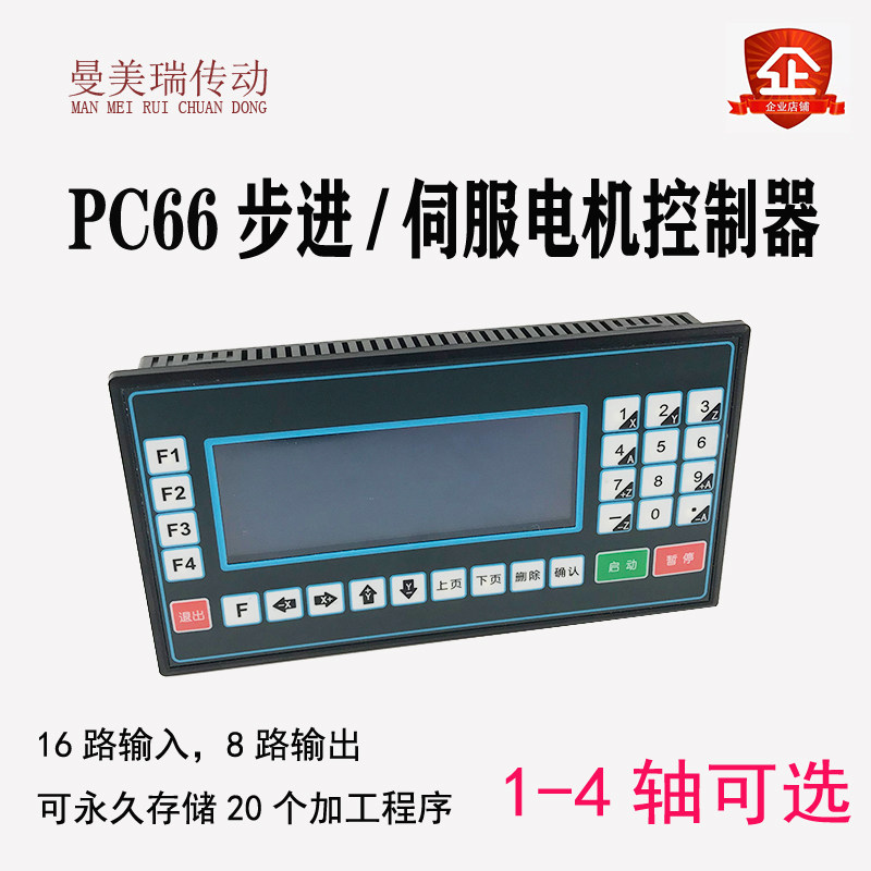 Alternative common PLC stepper servo motor programmable motion controller single double triple four-axis linkage-Taobao