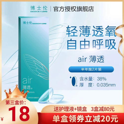 博士伦 Невидимые бокалы миопии.