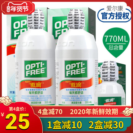 爱尔康傲滴护理液355*2+60ml 隐形近视眼镜美瞳药水官方授权正品 第30张