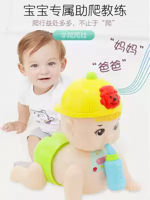 Baby toys Baby learning to crawl dolls 6-12 eight months 8 six 9 seven electric climbing baby artifact guide