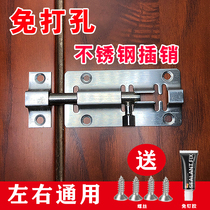 Thickened stainless steel open latch free hole door bolt door buckle Bathroom door latch wooden door anti-theft door bolt