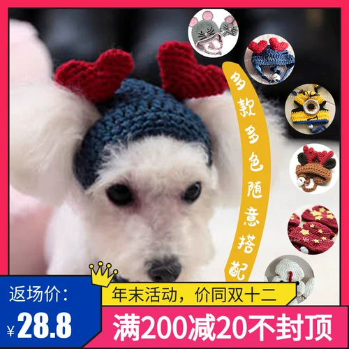 Семья Бао Семейство Unpeat Кот и собака Pure Cotton Cute Peach Festival Hat Pure Hand -Fail Christmas Pet Clothing