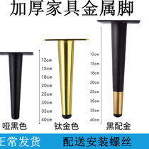 Light luxury cabinet feet golden bathroom cabinet feet black bedside table legs TV cabinet support coffee table hardware accessories metal legs