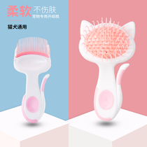 Cat comb to float hair comb brush cat hair dog hair hair hair removal artifact special needle comb dog comb cleaner