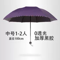 Фиолетовый (средний номер 1-2 человек виниловый солнцезащитный крем) фиолетовый (средний 1-2 человек виниловый солнцезащитный крем)