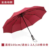 Румян (одно -клик, открытие и закрытие 105) вино красного цвета (одно -кличное открытие и закрытие 105)