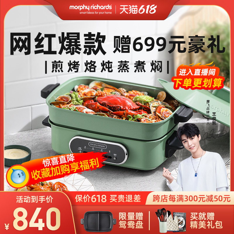 Mofei Multi-functional pot Home Cooking Pot Tennis Red Barbecue Cooking Frying & Frying Integrated Pan Electric Hot Pot Magic Fly 9088
