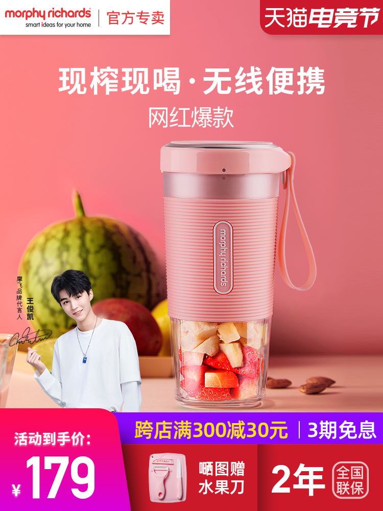 Mofei portable juicer Household small wireless charging mini electric cooking juicer Student dormitory