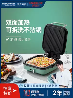 Mofei electric cake pan household double-sided heating small automatic pancake pot removable and washable multifunctional baking pancake machine