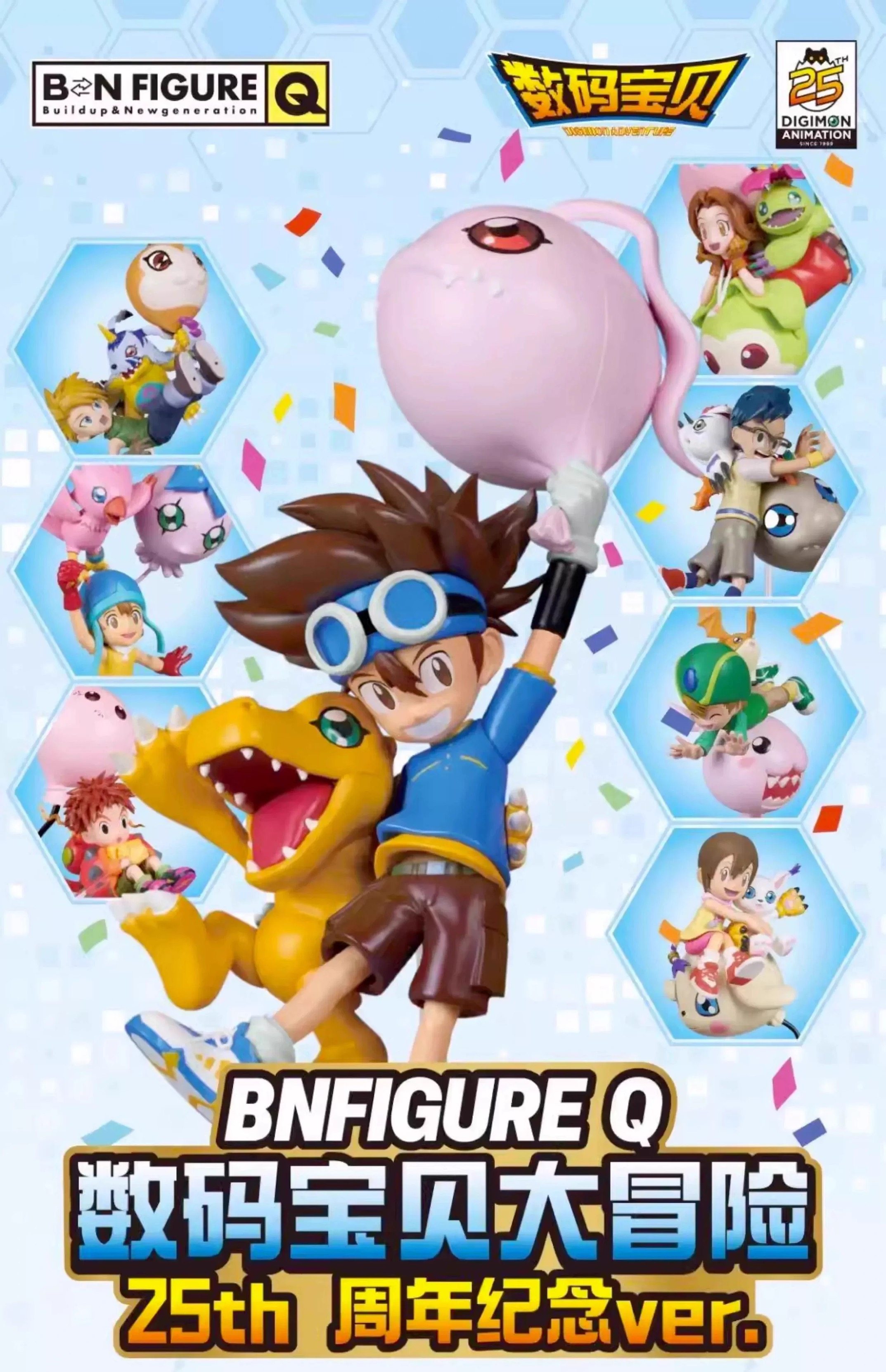 Official Digimon 25th Anniversary Doll Figure Toys Blind Box