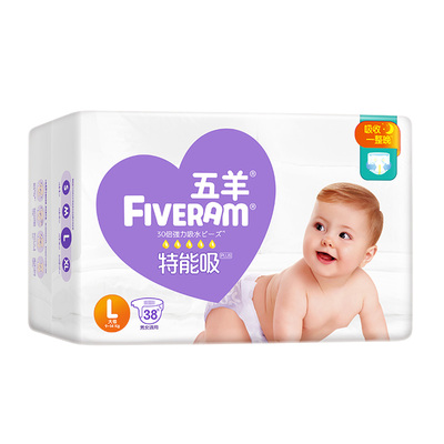 五羊婴儿超薄纸尿裤40片