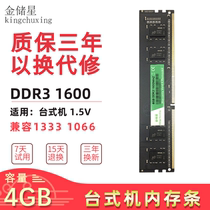 New gold storage Star DDR3 Desktop computer memory 4GB 4GB 8GB 1600 1600 Compatible 1333 1066