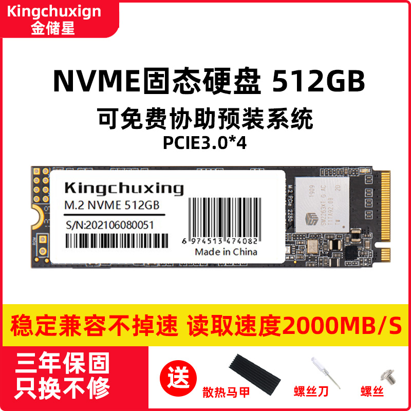 Gold storage Star PCIE m2 Solid hard disc 1t m 2 nvme512g 2280 Notebook ssd desktop computer