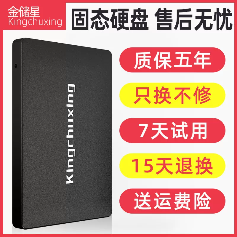 SSD на SATA интерфейсе Jinchuxing емкостью до 512 ГБ, совместим с настольными компьютерами и ноутбуками