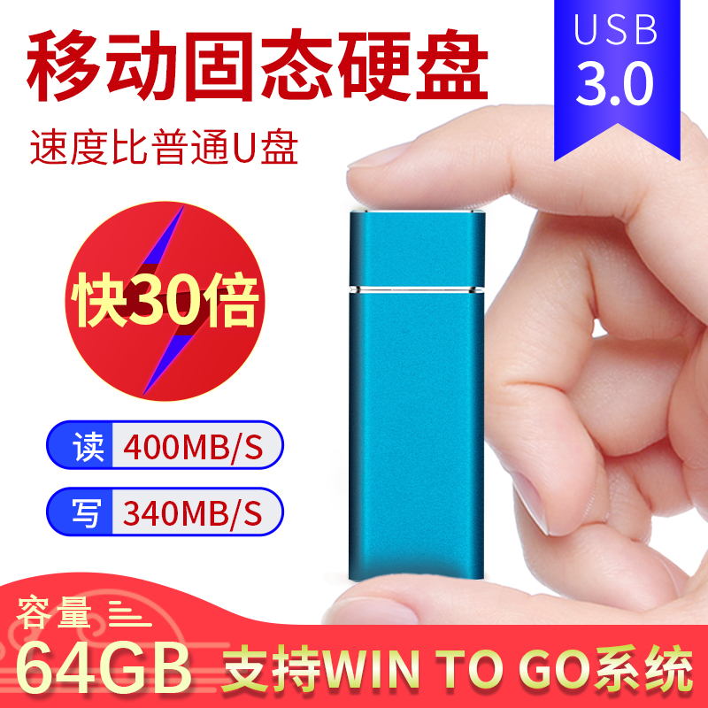 Gold Star SSD Solid State Mobile Hard Disk 64gU Disk High Speed USB3 0 Computer external support WinToGo